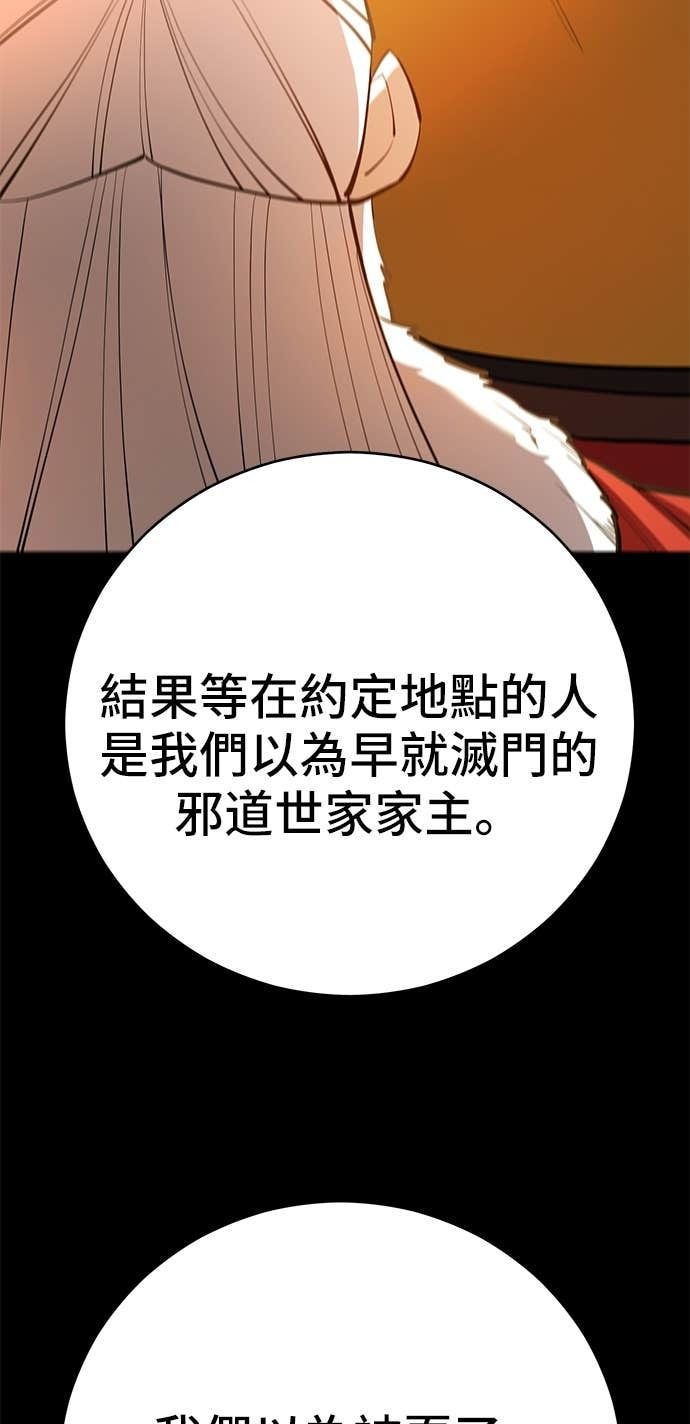 第165话 第61页