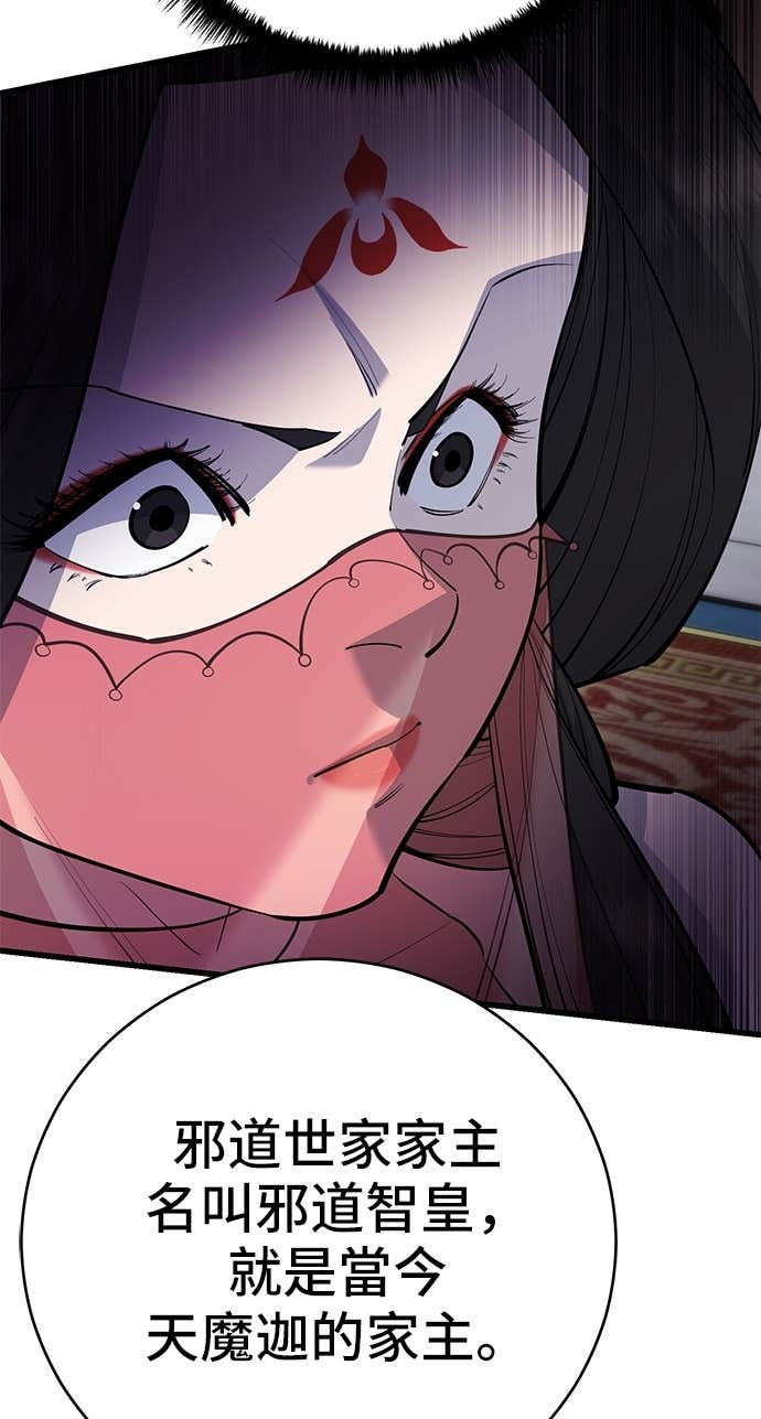第165话 第69页