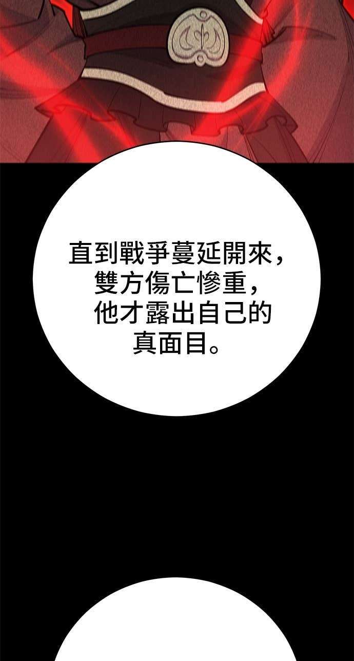 第165话 第71页