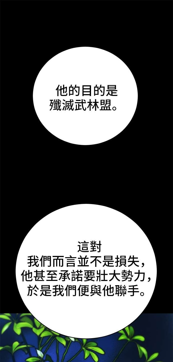 第165话 第73页