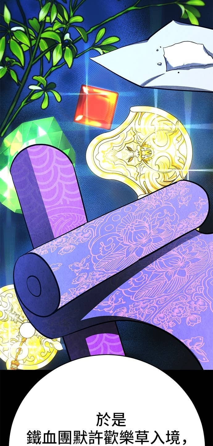 第165话 第74页