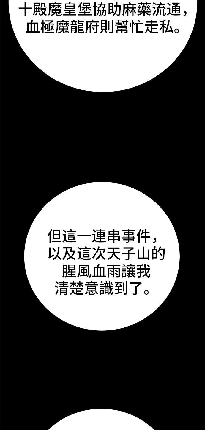 第165话 第75页