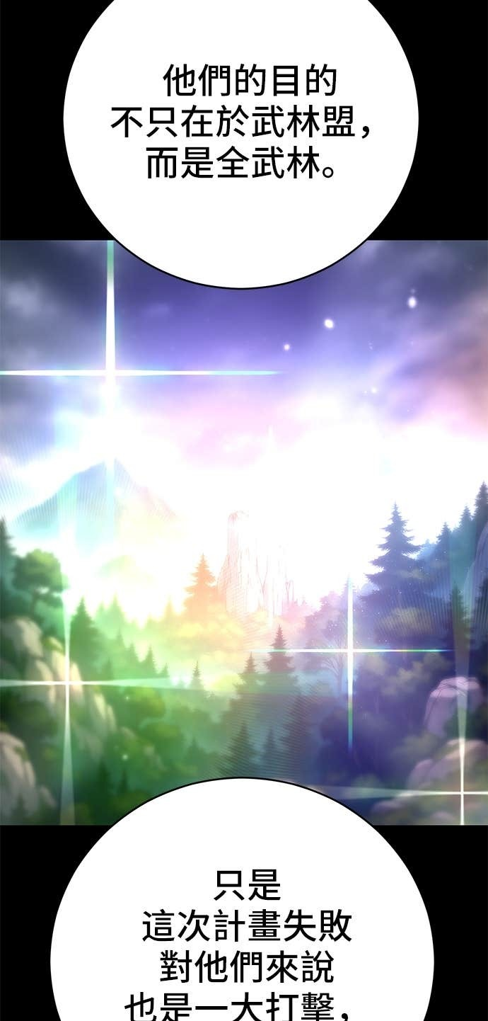 第165话 第76页