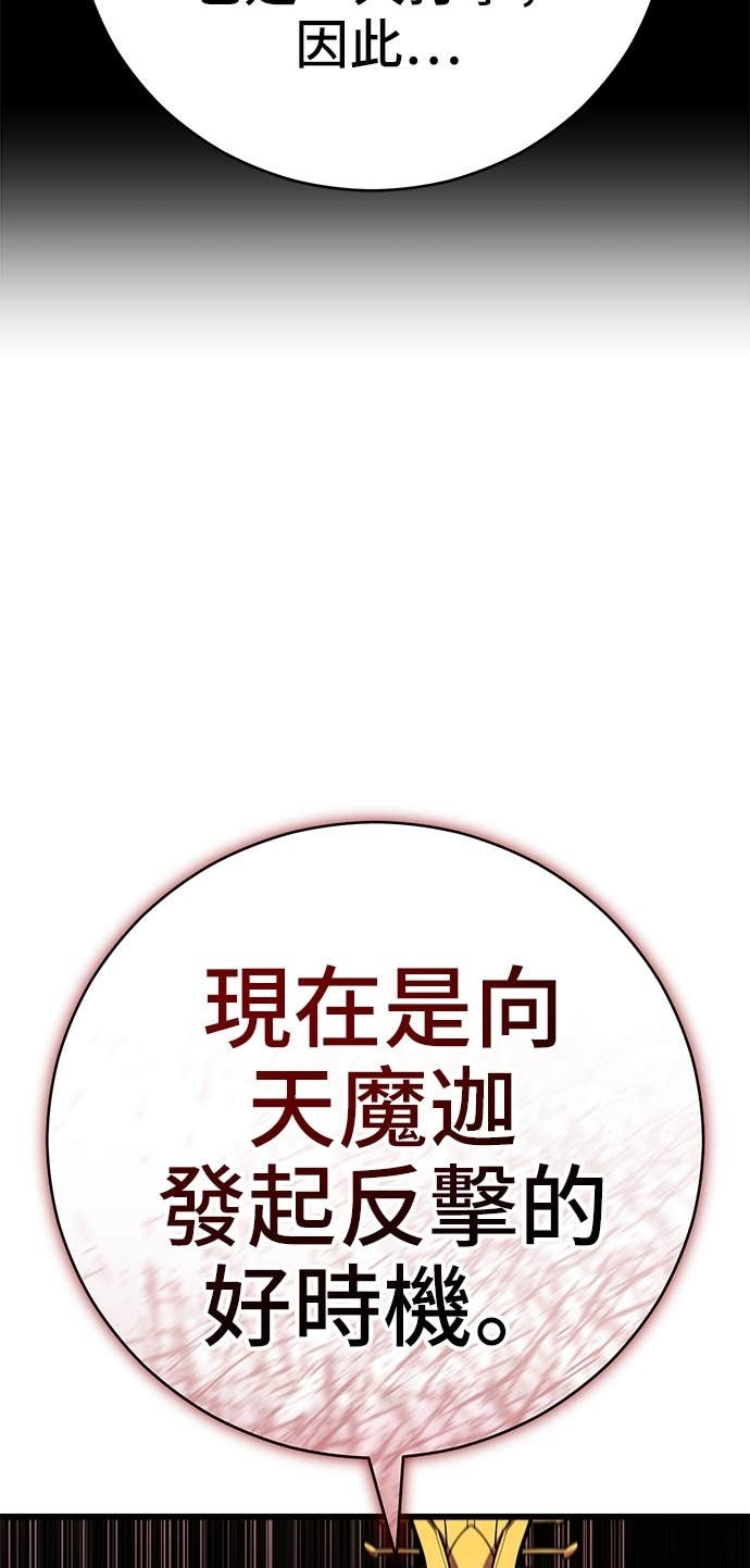 第165话 第77页