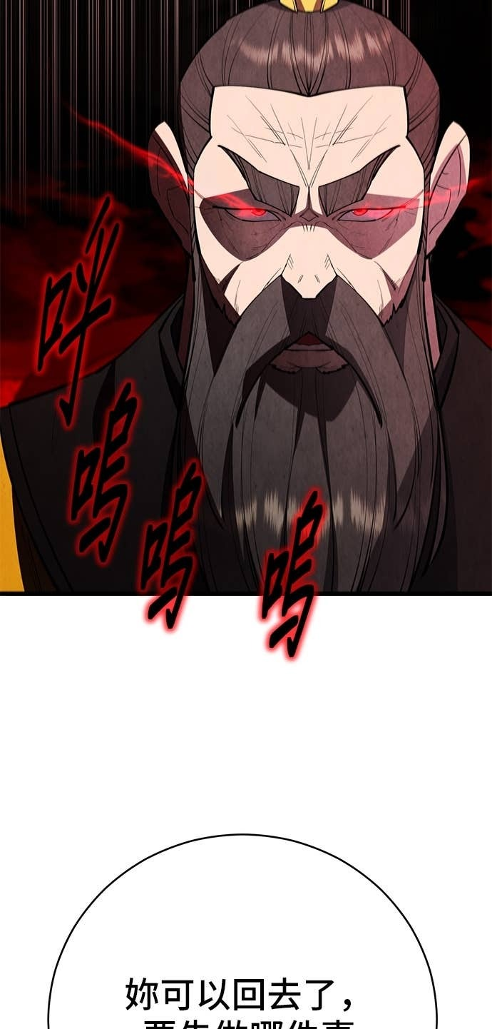 第165话 第78页