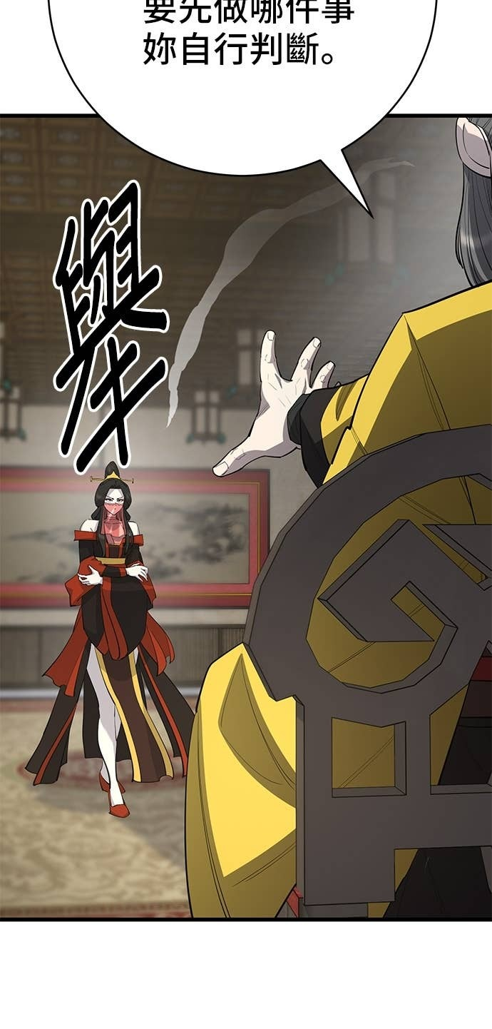 第165话 第79页