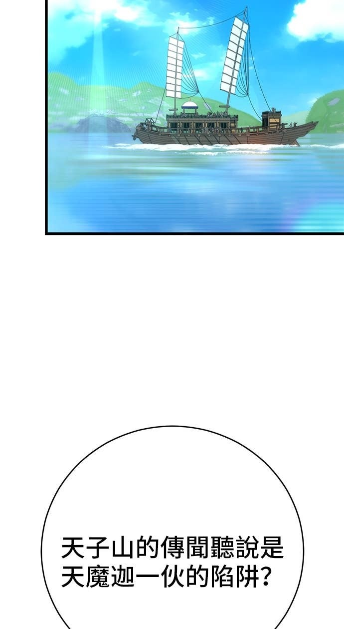 第165话 第82页