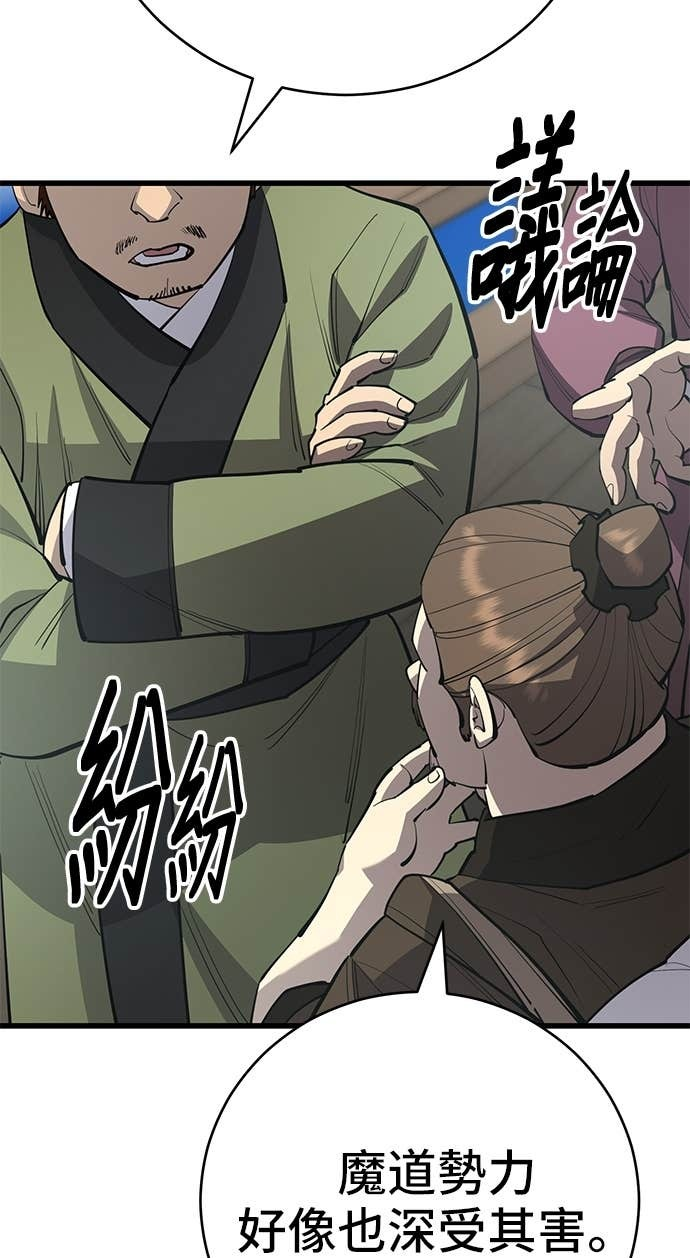 第165话 第83页