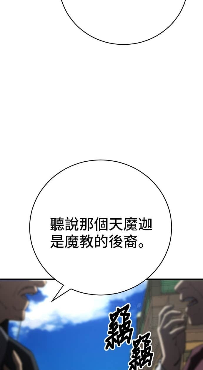 第165话 第84页