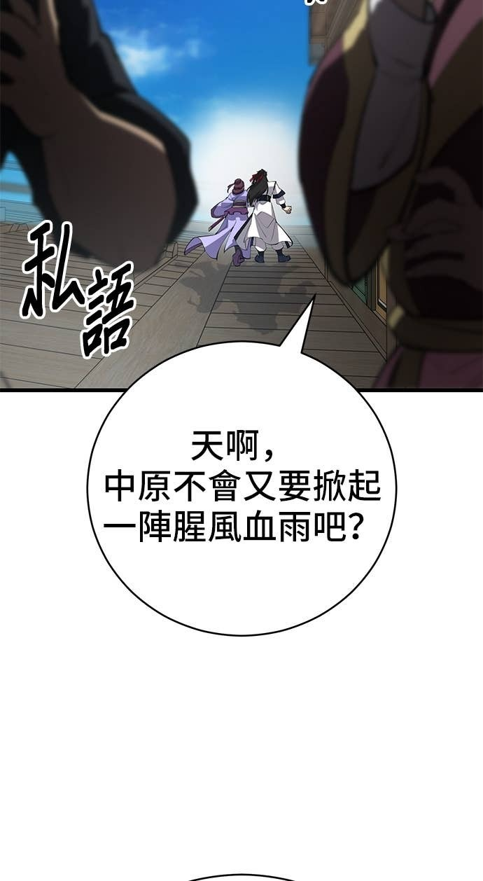 第165话 第85页