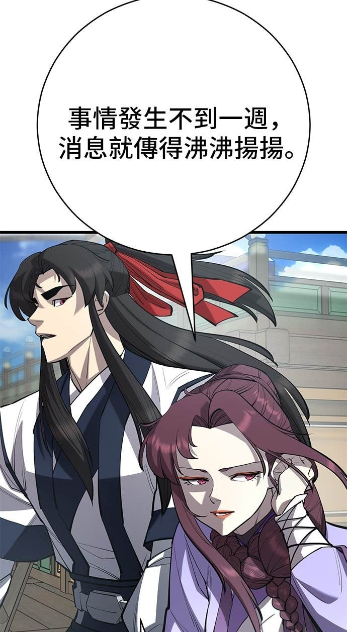 第165话 第86页