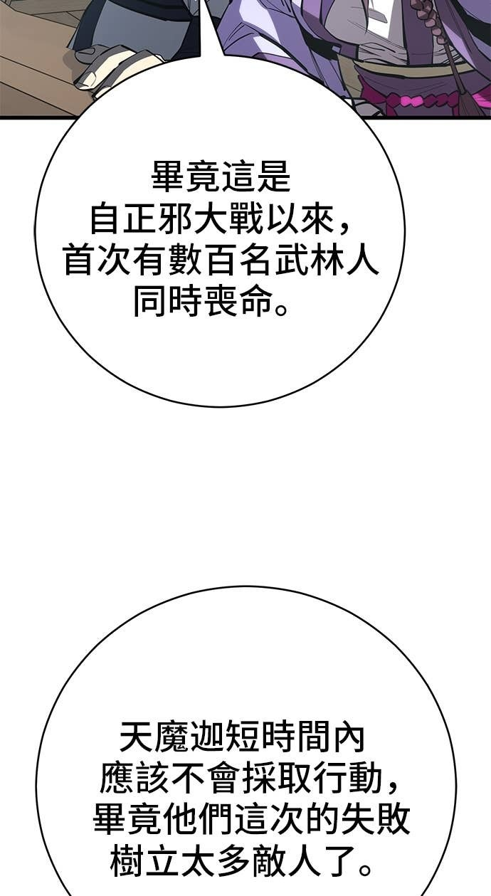 第165话 第87页