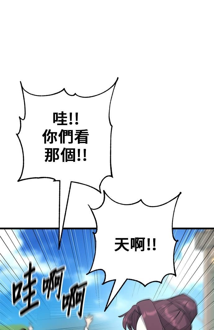第165话 第89页