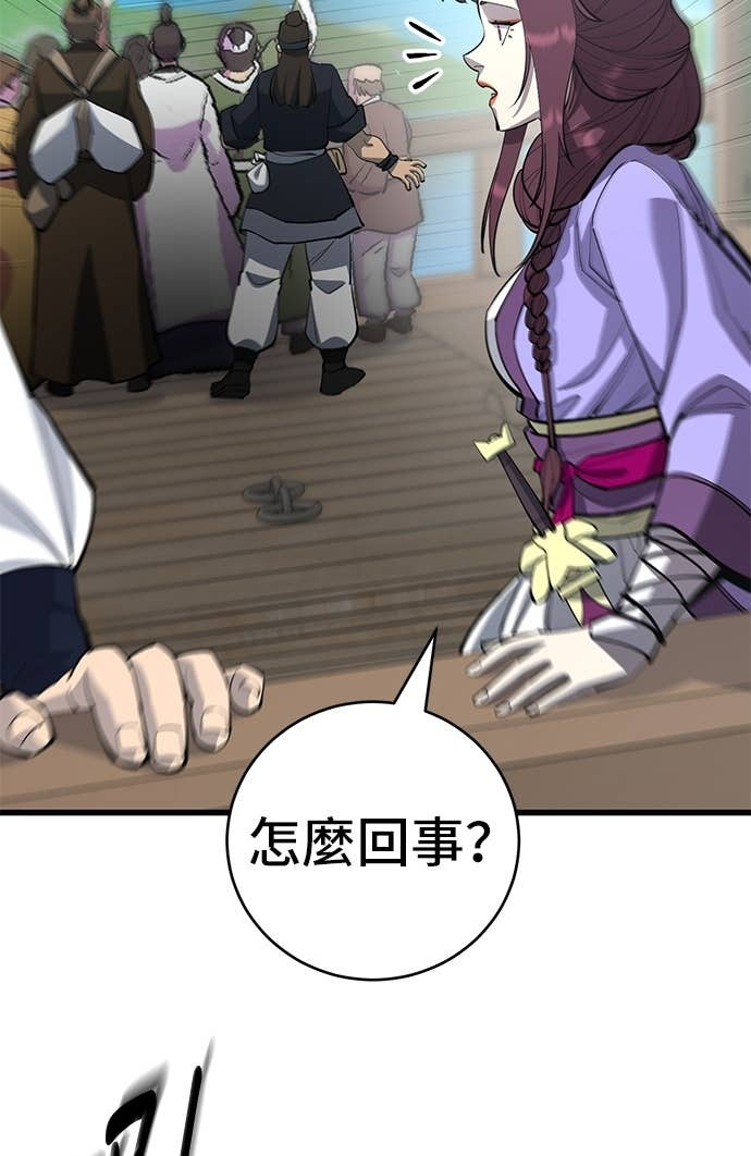 第165话 第90页