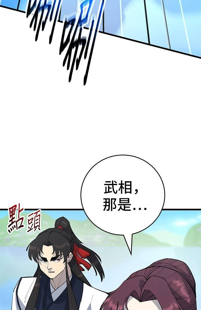 第165话 第94页