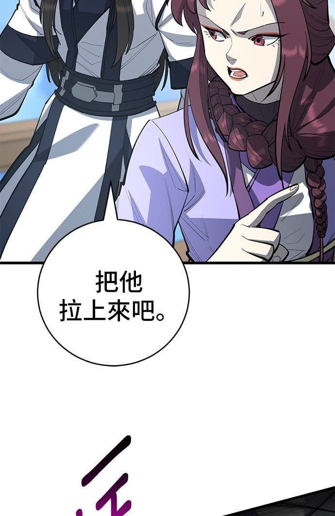 第165话 第95页
