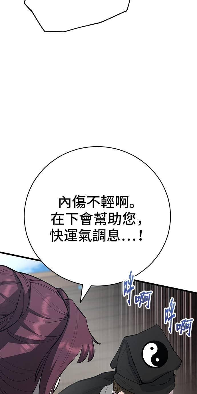 第165话 第107页