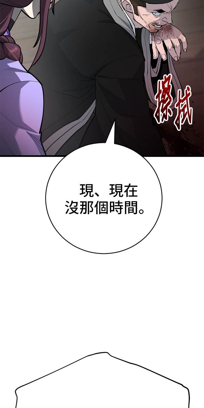 第165话 第108页
