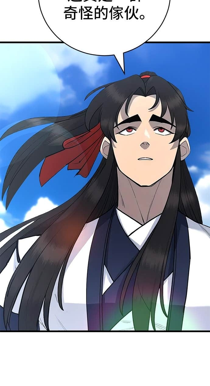 第165话 第117页