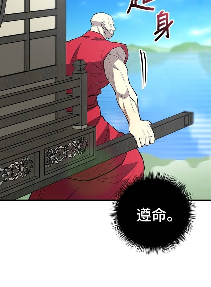 第165话 第132页
