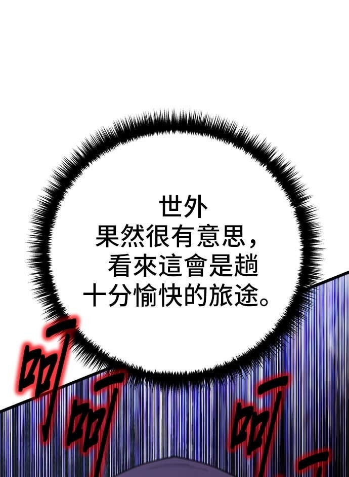 第165话 第133页