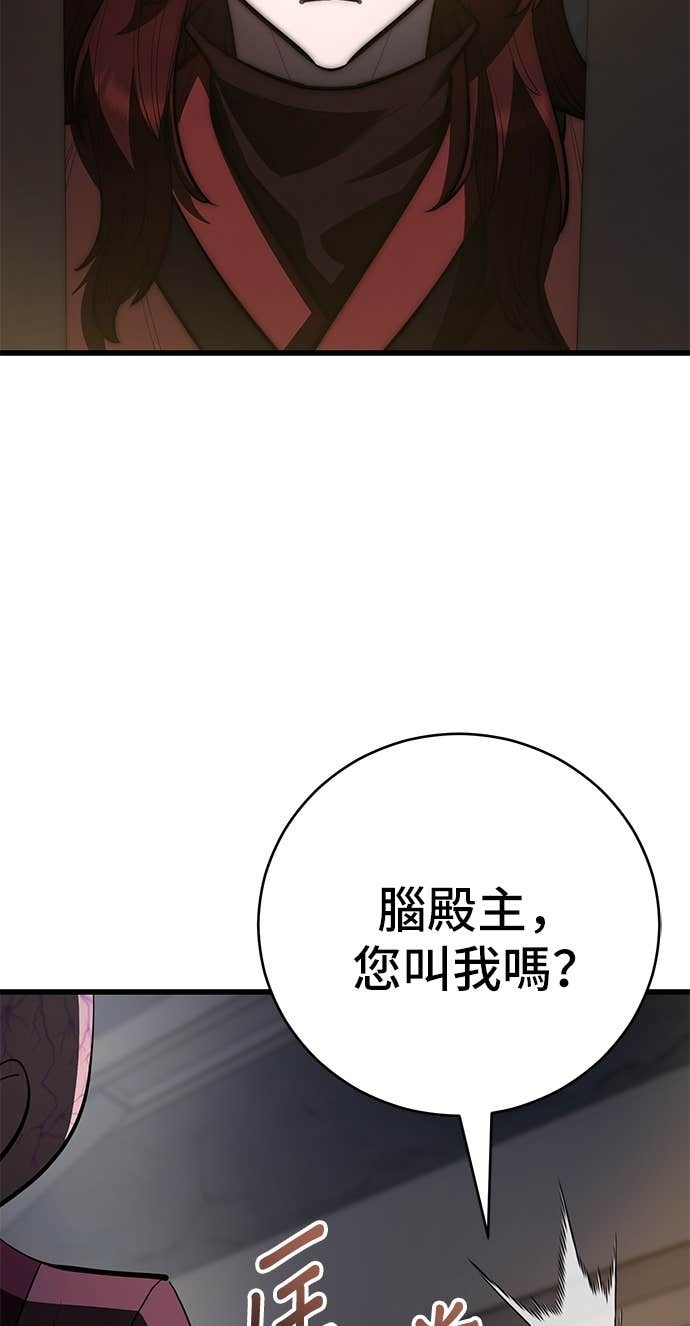 第166话 第3页