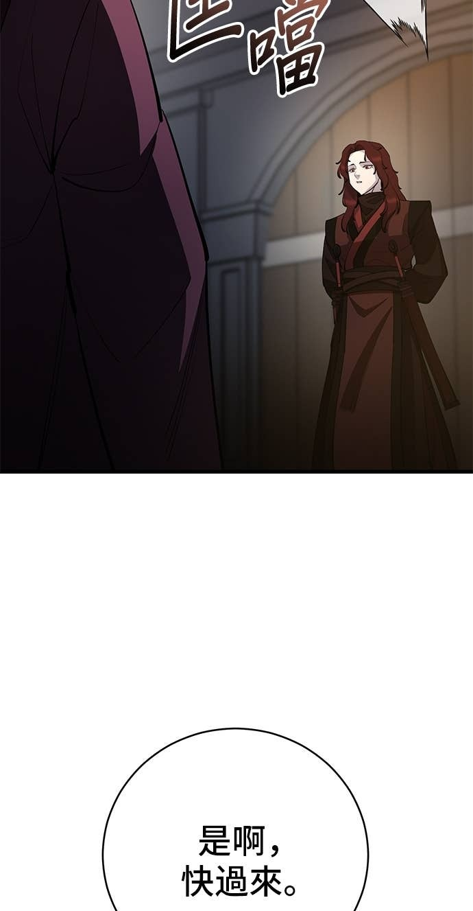 第166话 第4页