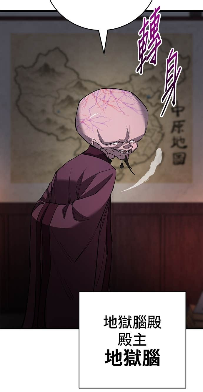 第166话 第5页