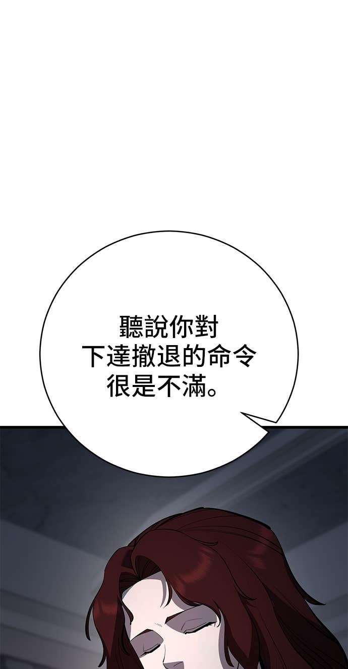 第166话 第6页