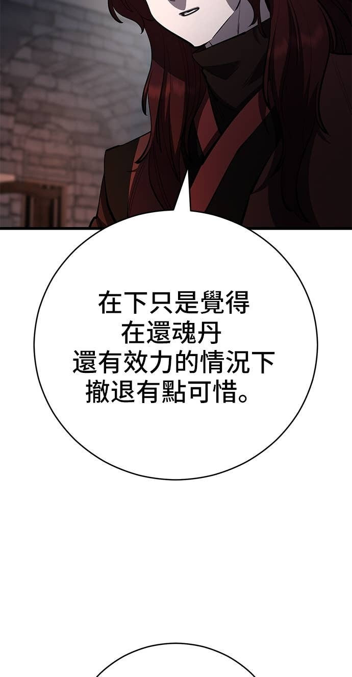 第166话 第7页