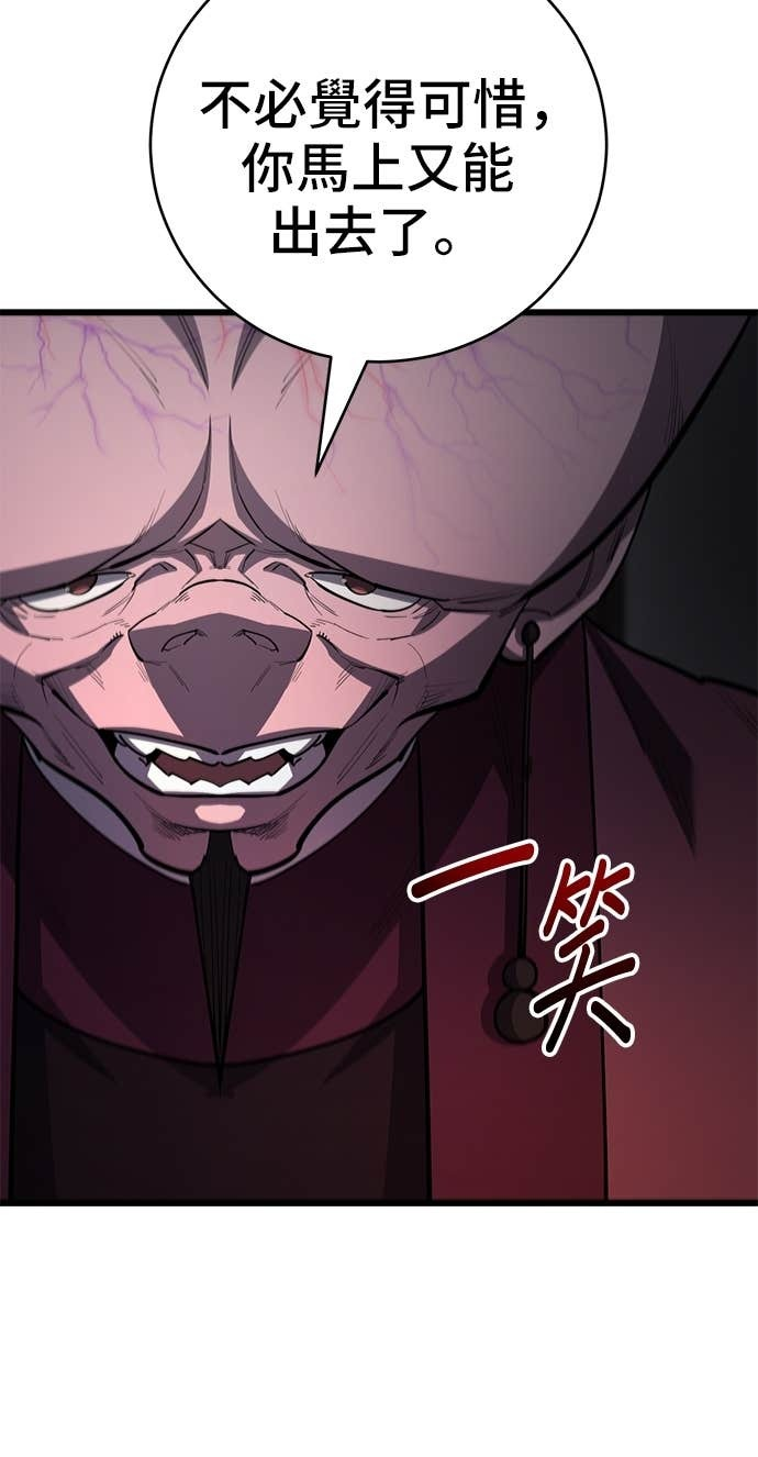 第166话 第8页
