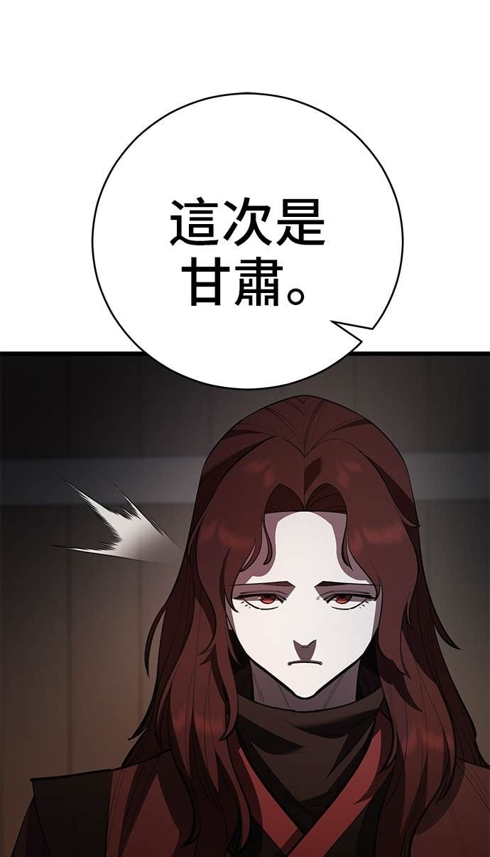 第166话 第9页