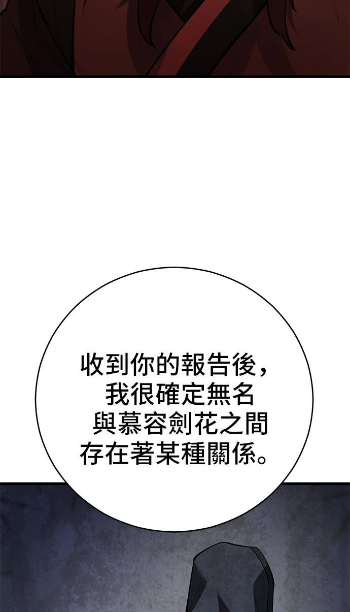 第166话 第10页