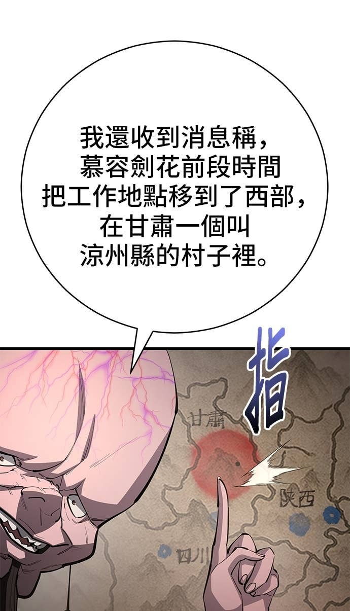 第166话 第12页