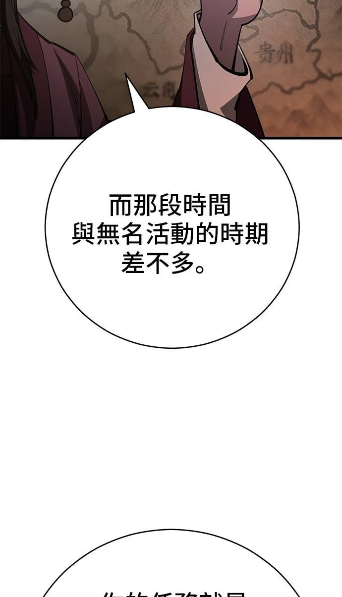 第166话 第13页