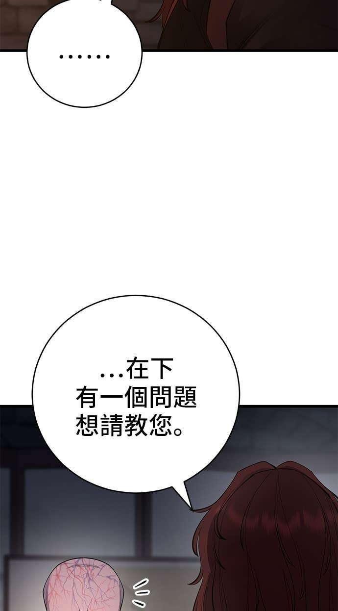 第166话 第18页