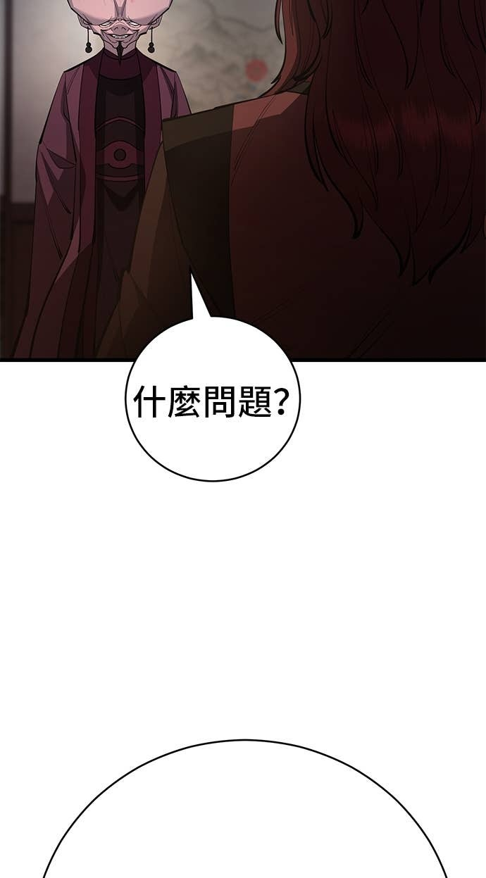第166话 第19页