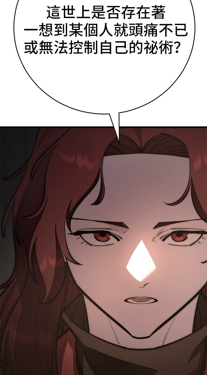 第166话 第20页