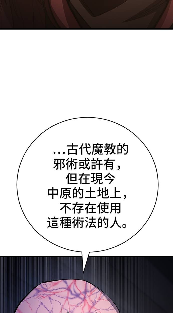 第166话 第21页