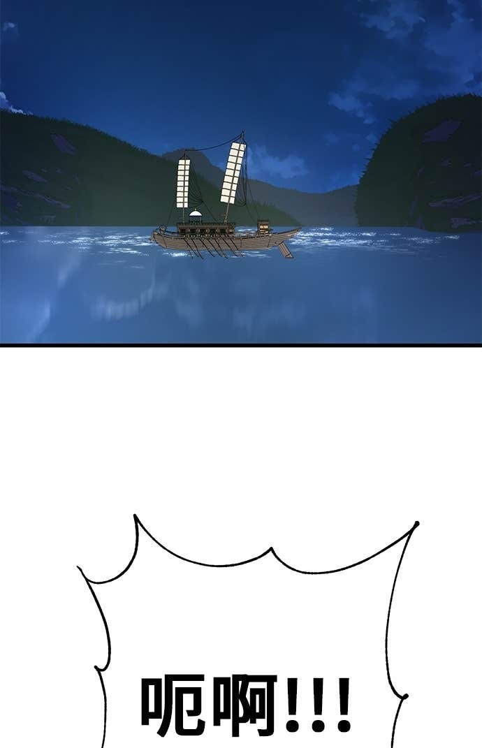 第166话 第29页