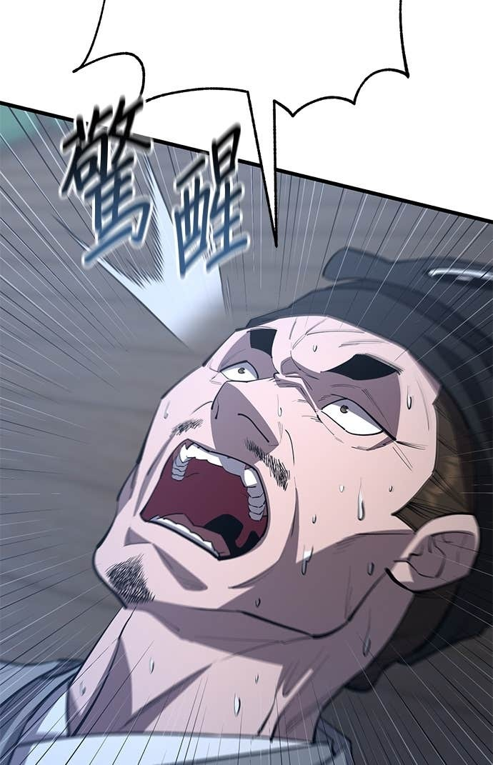 第166话 第30页