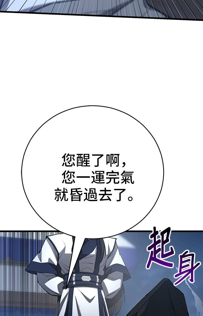 第166话 第31页