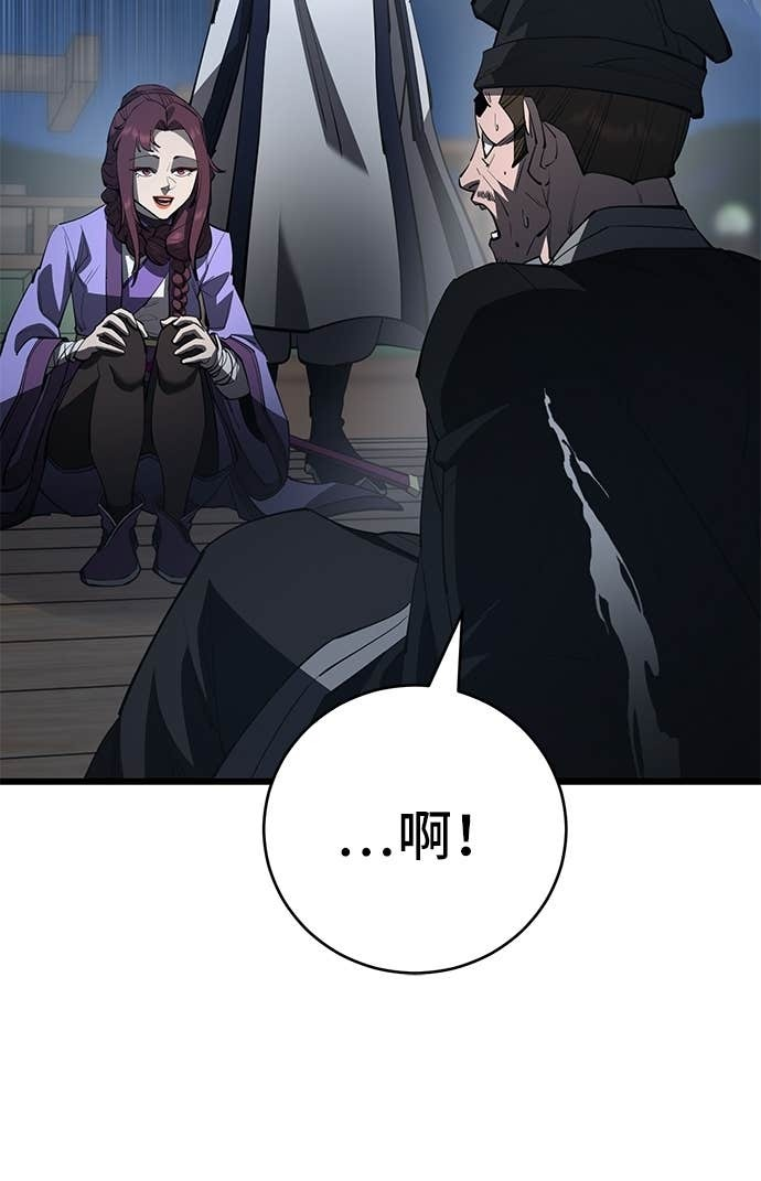第166话 第32页