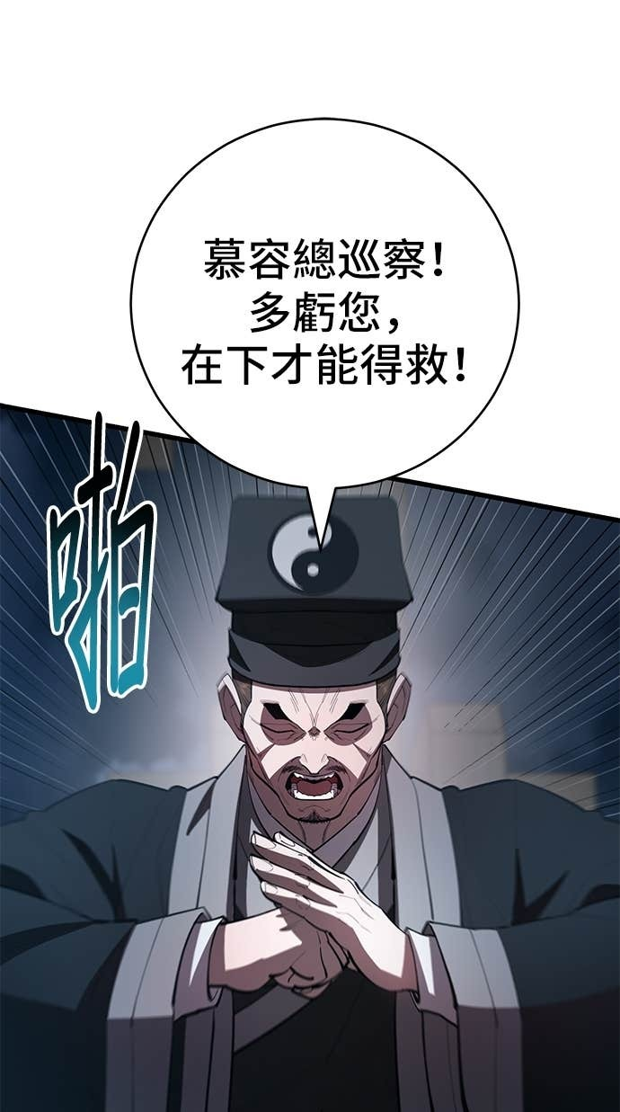 第166话 第33页