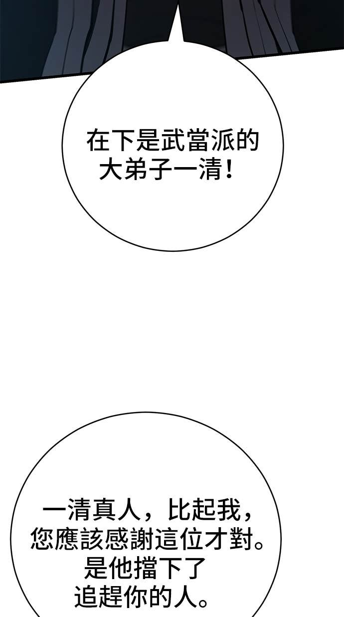 第166话 第34页