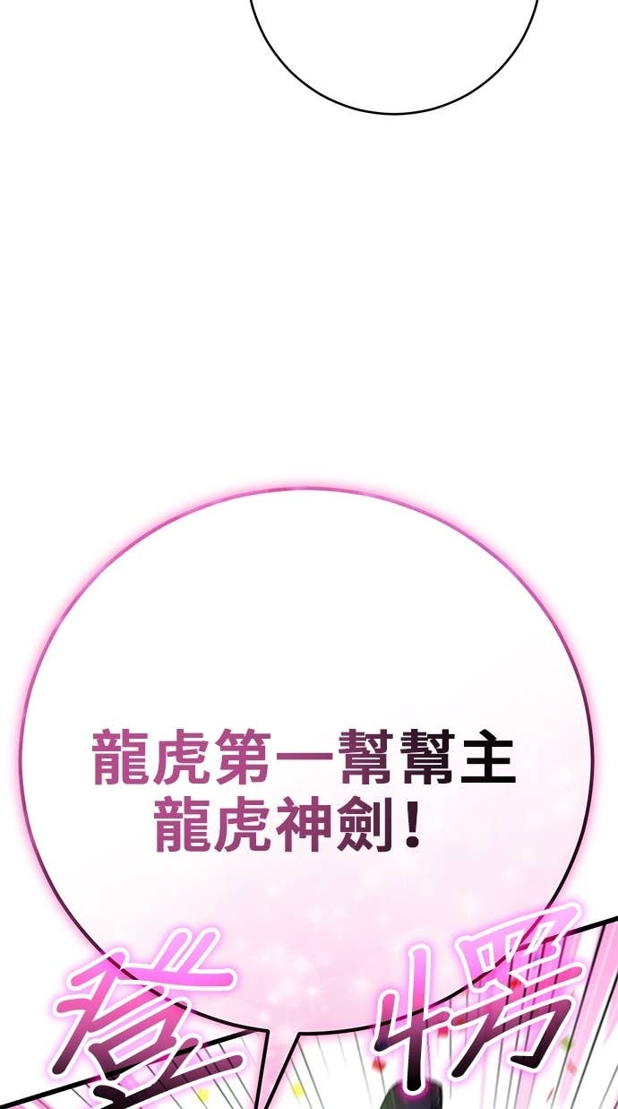 第166话 第36页