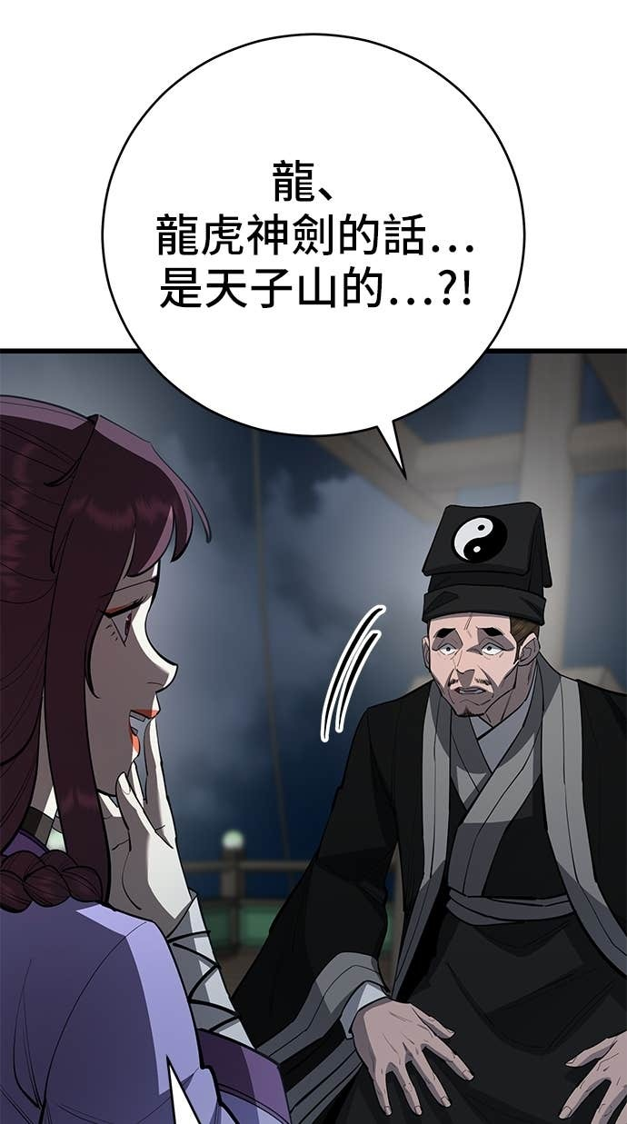 第166话 第38页
