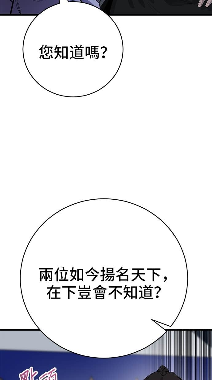 第166话 第39页