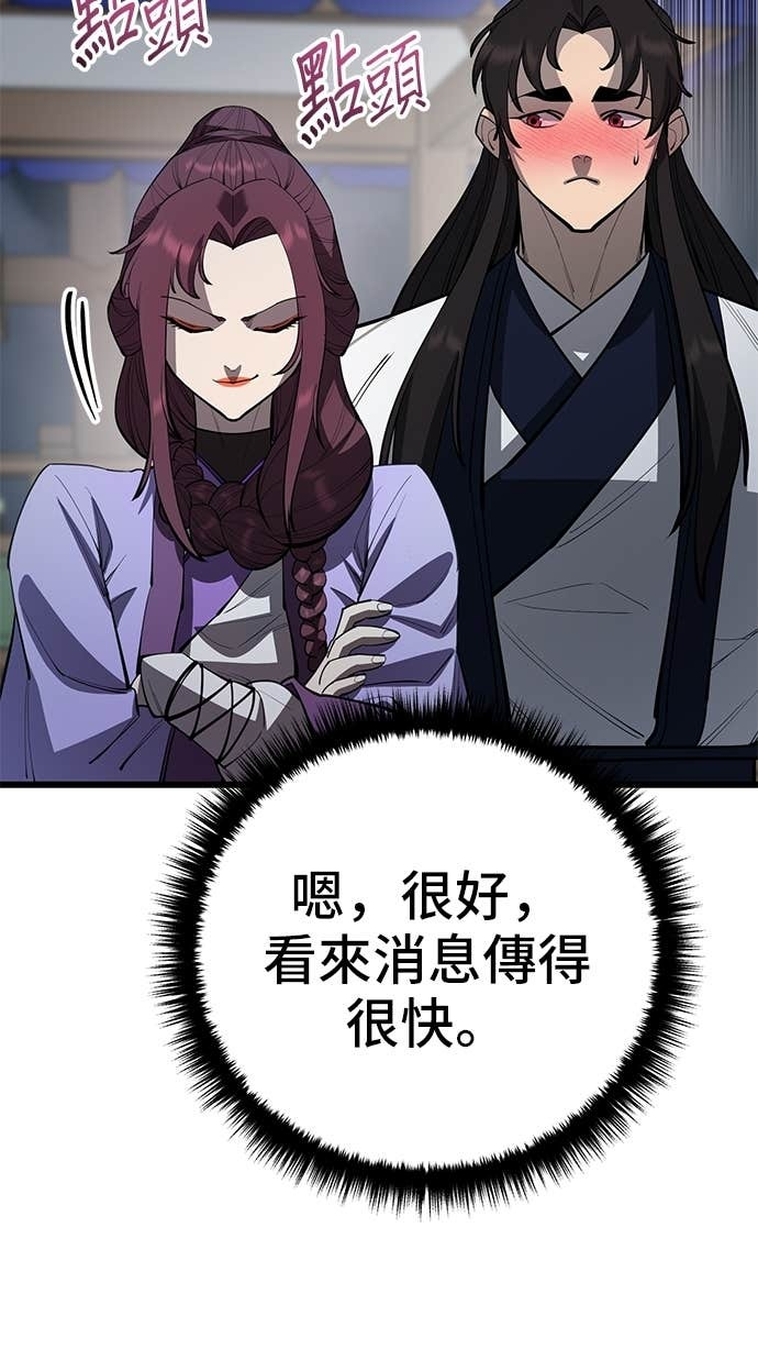 第166话 第40页