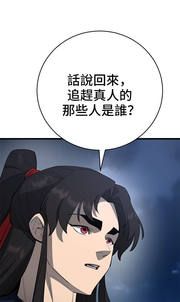 第166话 第41页